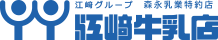 江崎牛乳店